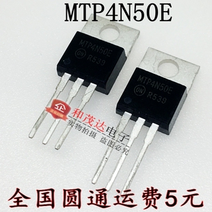 MTP4N50E 4N50E TO-220 全机现货 N沟道场效应MOS管 可直拍