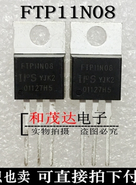 FTP11N08 IPS TO-220 全新现货 品质保证 实物拍摄  可直拍