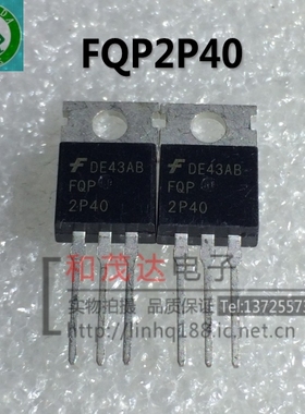 FQP2P40 2P40 TO-220 场效应MOS管 实物拍摄  可直拍