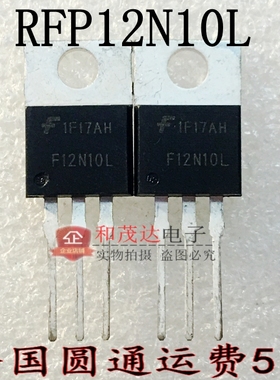 RFP12N10L TO-220 100V12A 场效应管 F12N10L 全新现货可直拍