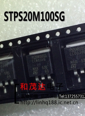 STPS20M100SG PS20M100SG TO-263 肖特基二极管100V 可直拍
