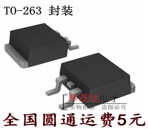 FS7VS-18A 全新TO-263,800V,7A 可直拍