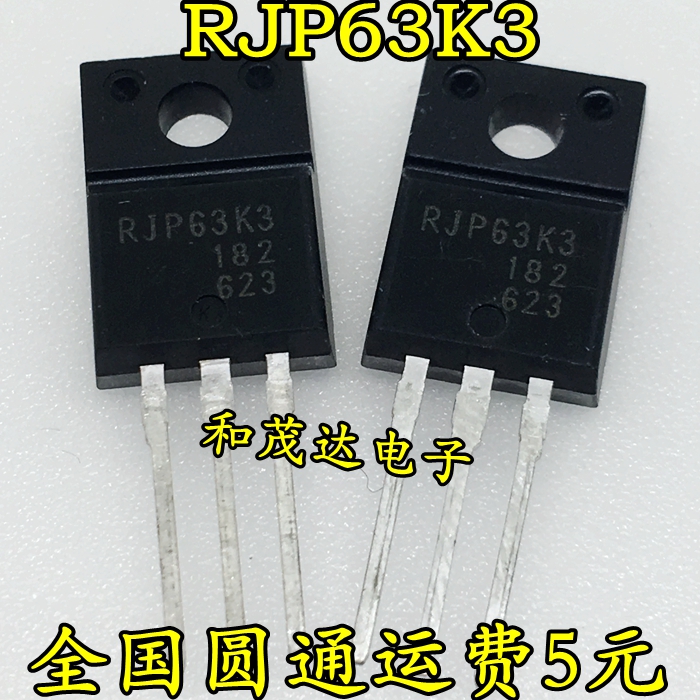 全新 RJP63K3 RJP63K3DPP 液晶等离子专用管 630V TO-220F 可直拍
