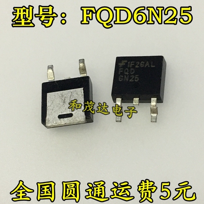 全新现货 FQD6N25 6N25 N沟道 场效应MOS管 250N 6A TO-252