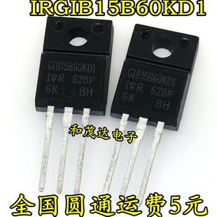 全新 GIB15B60KD1 IRGIB15B60KD1 N沟道 场效管12A/600V TO-220F