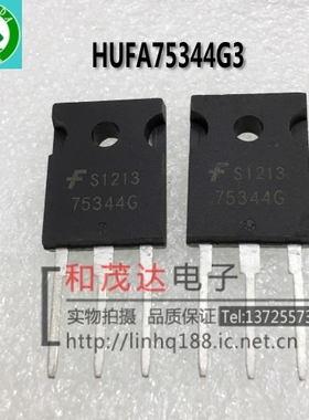 HUFA75344G3 75344G  TO-247 实物拍摄 可直拍
