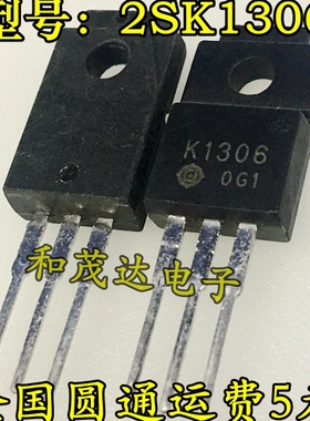 全新现货 2SK1306 K1306 TO-220F 100V 15A 实物拍摄 可直拍