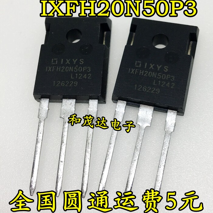 全新 IXFH20N50P3 20N50P3 N沟道 场效应管 500V 20A 直插TO-247 - 实物图
