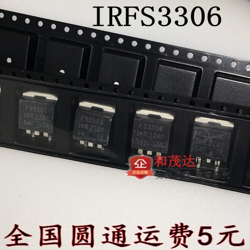FS3306 IRFS3306 全新现货 TO-263 场效应MOS管 60V 160A  可直拍