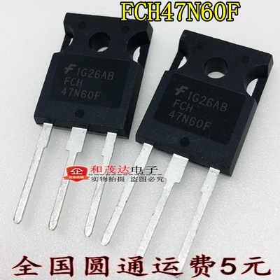 FCH47N60F 47N60 全新现货 47A600V 场效应MOS管 TO-247 可直拍
