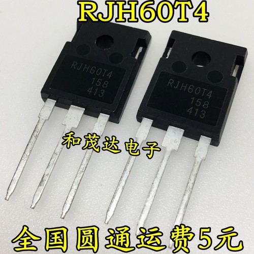RJH60T4 IGBT管600V 60A RJH60T4DPQ 直插TO-247 质量保证 可直拍
