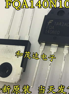全新进口原装 FQA140N10 140N10 140A100V TO-3P MOS管 可直拍