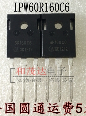 IPW60R160C6 6R160C6 TO-247 全新现货 实物拍摄 品质保证 可直拍