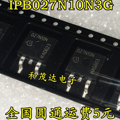 全新IPB027N10N3G 027N10N MOS场效应管 100V 120A TO-263贴片