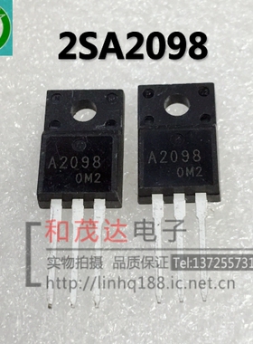 2SA2098 A2098 TO-220F 爱普生打印机 全新现货 实物拍摄 可直拍