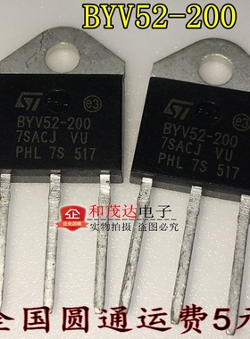 快恢复二极管 BYV52-200 BYV52 200 BYV52200 52A/200V 全新现货