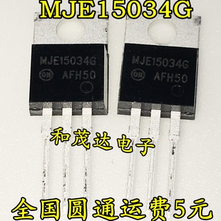 MJE15034G 350V TO-220 15034G 全新 实物拍摄 可直拍