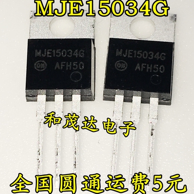 MJE15034G 350V TO-220 15034G 全新 实物拍摄 可直拍
