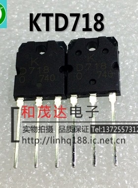 KTD718 D718 TO-3P 全新原装 功率三极管 2SD718 可直拍