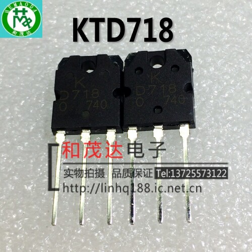 KTD718 D718 TO-3P 全新原装 功率三极管 2SD718 可直拍