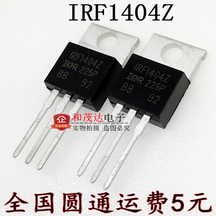 直插IRF1404Z MOS管40V 162A TO-220 质量保证 可直拍
