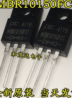 ㊣MBR10150FCT MBRF10150CT TO-220F PEC 肖特基二极管 全新原装