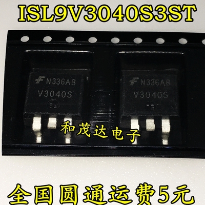 全新 ISL9V3040S3ST V3040S IGT单管 400V 17A 贴片TO-263 可直拍