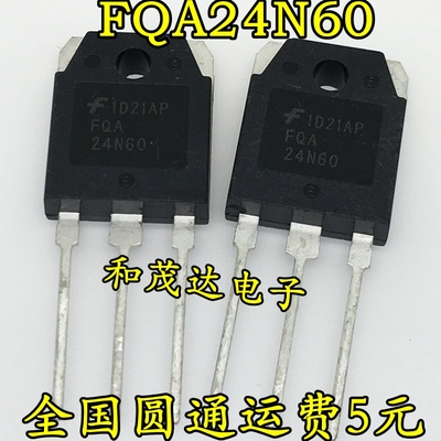 全新现货FQA24N60 24N60 N沟道场效应管 600V 23.5A TO-3P 可直拍