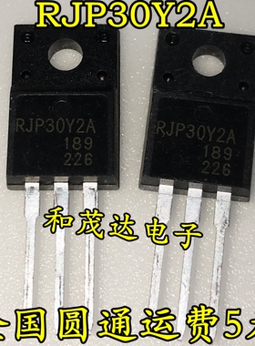 RJP30Y2A 液晶等离子常用管 RJP30Y2ADPP 场效应管TO-220F 可直拍