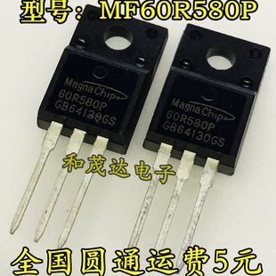 全新 MMF60R580P 60R580P 直插TO-220F 场效应MOS管 液晶等离子管
