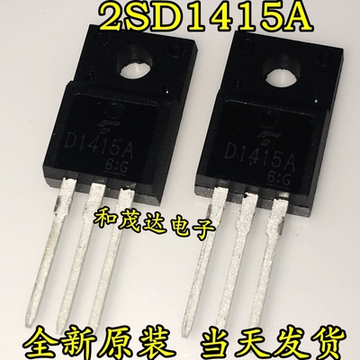 2SD1415A 全新正品 三极管 丝印 D1415A TO-220F
