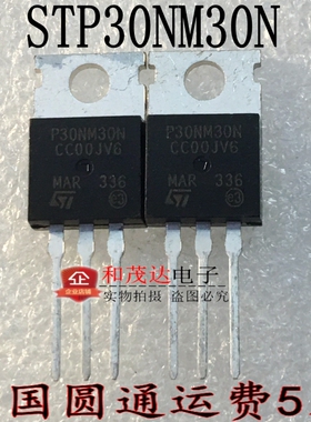 STP30NM30N 全新现货 P30NM30N TO-220 300V 30A 质量保证 可直拍
