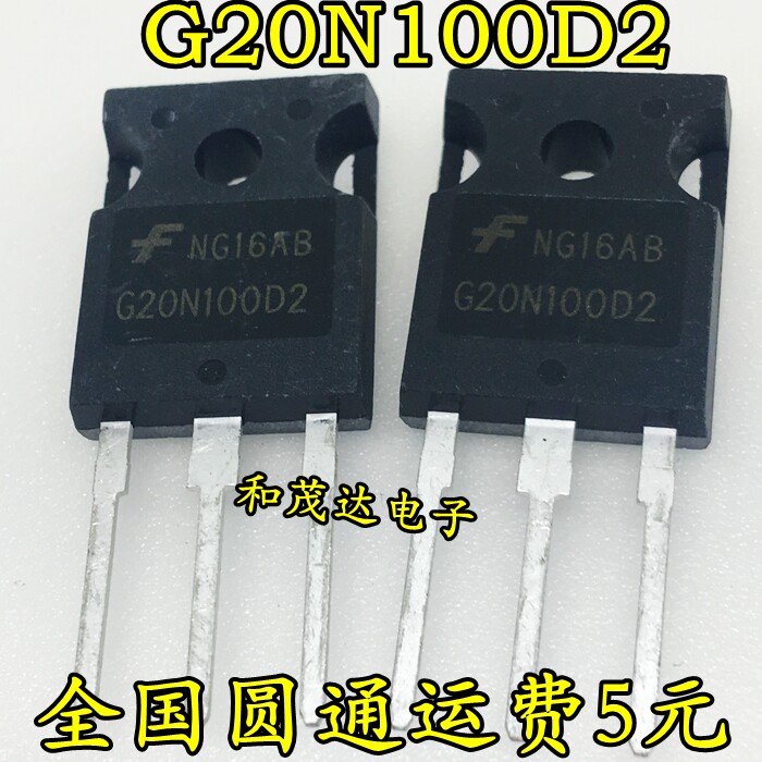 全新HGTG20N100D2 G20N100D2 场效应IGBT管 1000V 20A TO-247