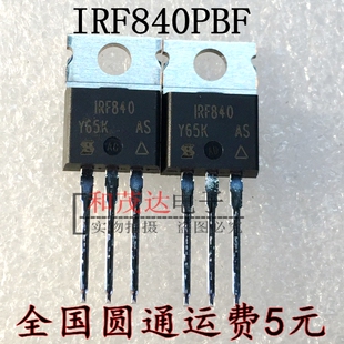 IRF840PBF 直插TO-220 全新原装 IRF840 场效应管 MOS管 可直拍