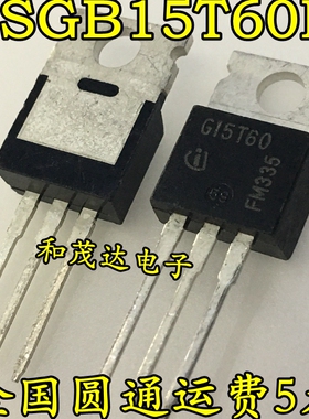 G15T60 IGP15N60T 直插TO-220 场效应IGBT管 600V15A 全新 可直拍