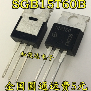 G15T60 IGP15N60T 直插TO-220 场效应IGBT管 600V15A 全新 可直拍