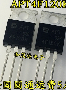 APT4F120K 4F120K 场效应管 高压MOS管 1200V 4A  直插TO-220