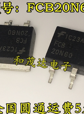 FCB20N60 TO-263 600V N沟道FRFET 实物拍摄  可直拍