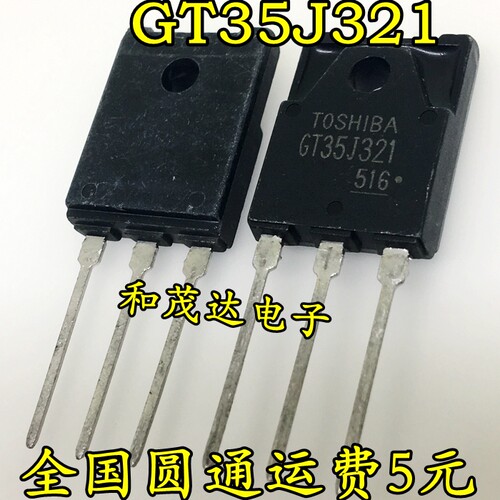 GT35J321 35J321 TO-3P 35A 600V IGBT 实物拍摄 可直拍