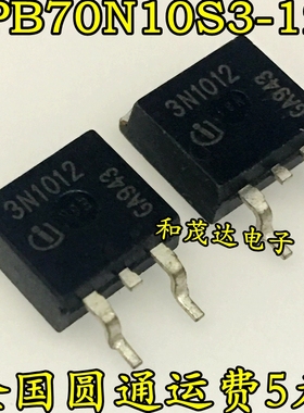 贴片IPB70N10S3-12 印字3N1012 MOS管 100V 70A TO-263 质量保证