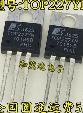 全新现货 TOP227Y TOP227YN 液晶电源芯片 TO-220 电源IC 可直拍