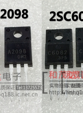 2SA2098 A2098 2SC6082 C6082 爱普生打印机对管 全新直插三极管