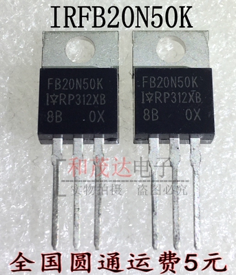 IRFB20N50K FB20N50K TO-220 MOS管 场效应 全新现货  可直拍