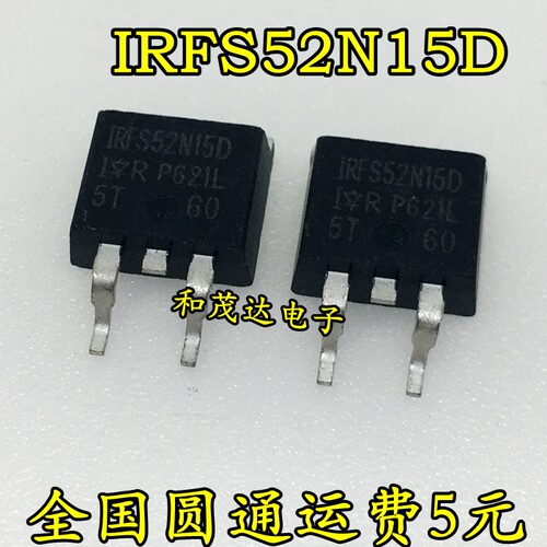 IRFS52N15D FS52N15D 全新现货 MOS场效应管 150V/51A 贴片TO-263