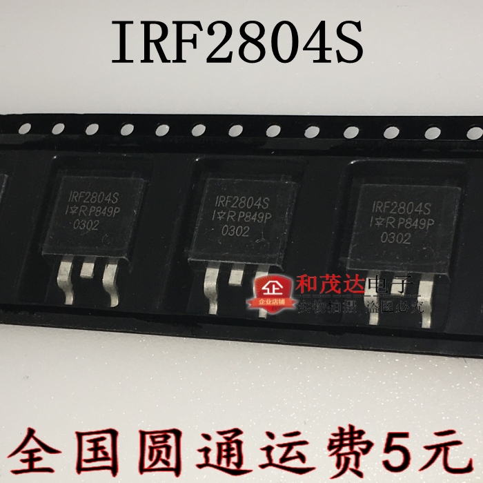 IRF2804S 全新现货 F2804S 贴片TO-263 场效应管 40V 75A  可直拍