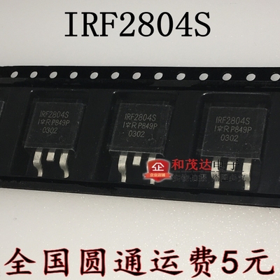 IRF2804S 全新现货 F2804S 贴片TO-263 场效应管 40V 75A  可直拍
