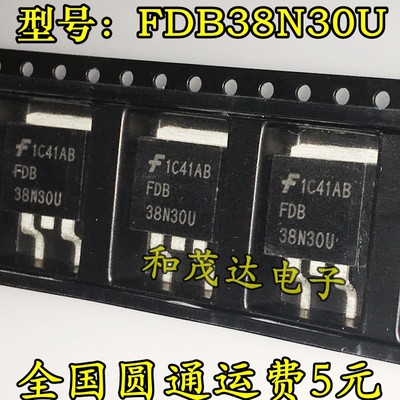 FDB38N30U 贴片TO-263 进口场效应管MOS管 300V 38A 全新 可直拍