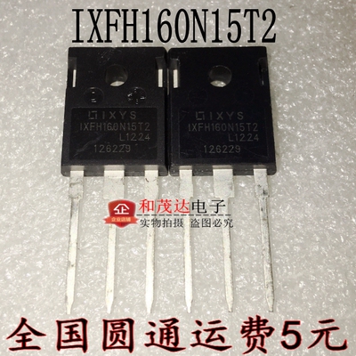 IXFH160N15T2 TO-247 160N15 场效应管MOS管N沟 150V160A  可直拍