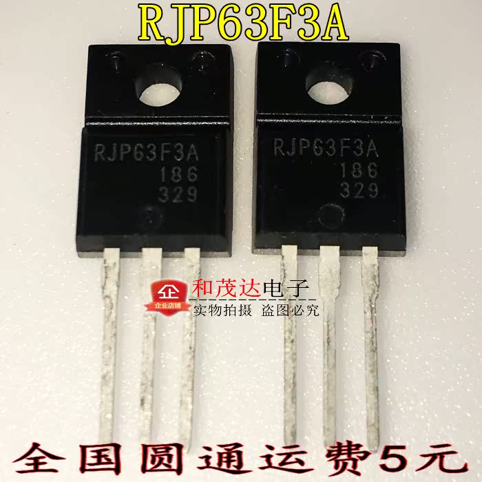 RJP63F3A TO-220F 液晶电视显示屏专用管 实物拍摄  可直拍
