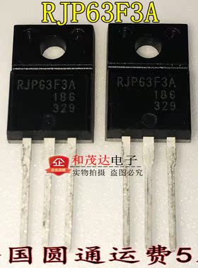 RJP63F3A TO-220F 液晶电视显示屏专用管 实物拍摄  可直拍